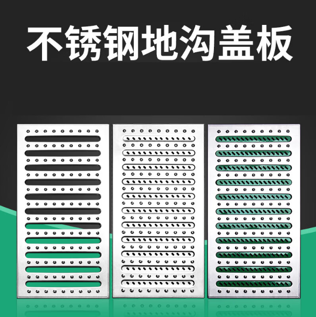 济源不锈钢沟盖板展示