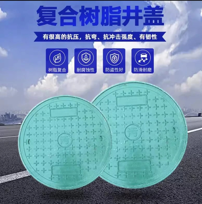 济源树脂复合圆井展示